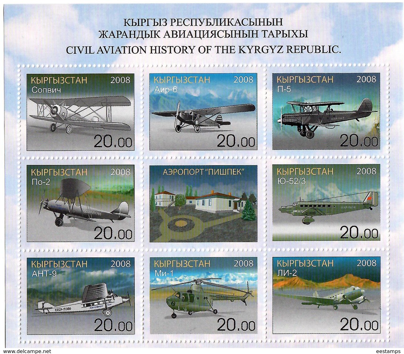 Kyrgyzstan.2008 Civil Aviation III(Mountains). M/S Of 8v X20.oo + Label  Michel # 555-62  KB - Kirgisistan