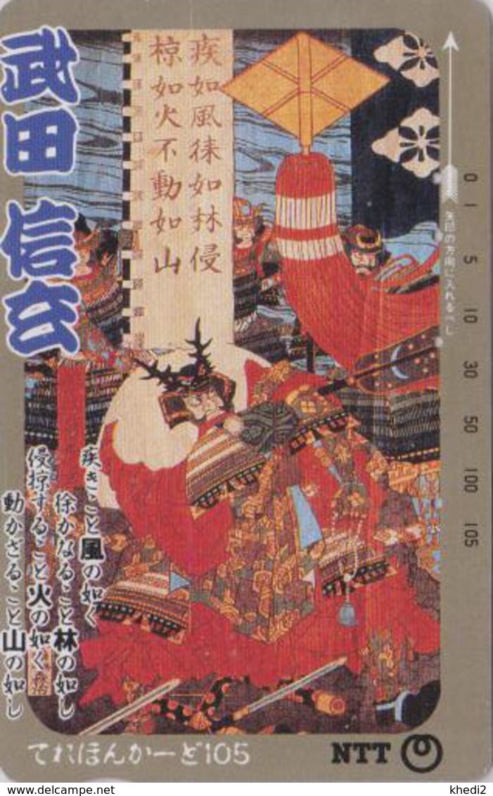 Télécarte Japon / NTT 250-113 - Culture Tradition Folklore - Japan Phonecard Telefonkarte - Culture