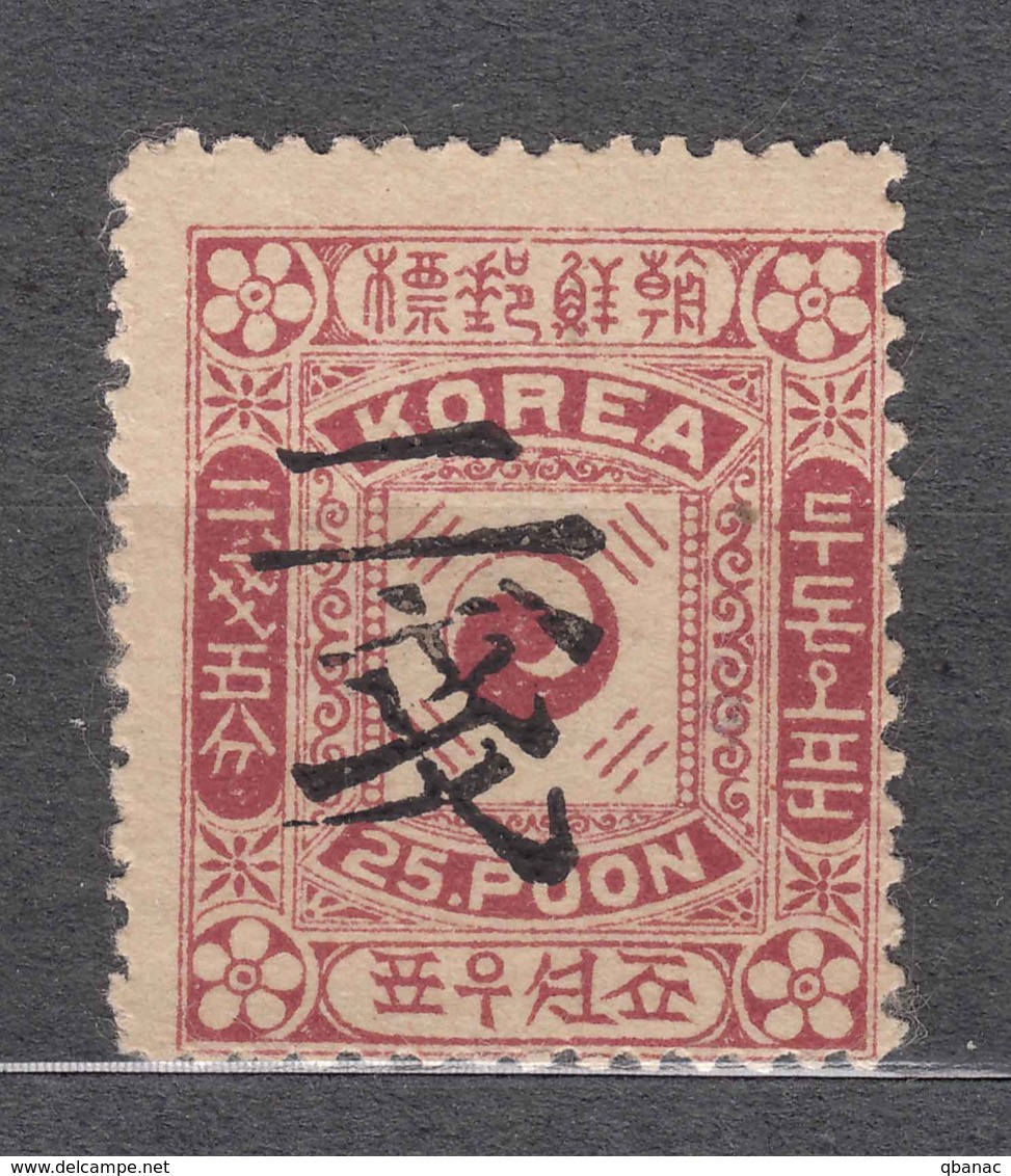 Korea 1901 2 Cheon On 25 Poon, Overprint Type II Mi#29 Mint Hinged - Corée (...-1945)