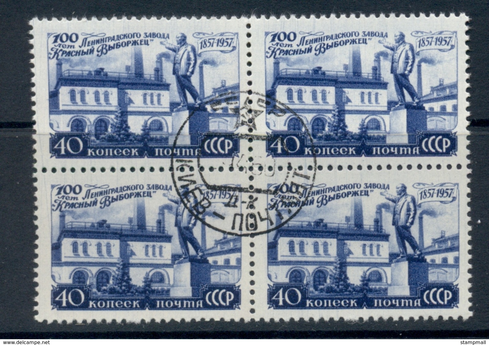 Russia 1957 Vyborzhets Factory Blk4 CTO - Used Stamps