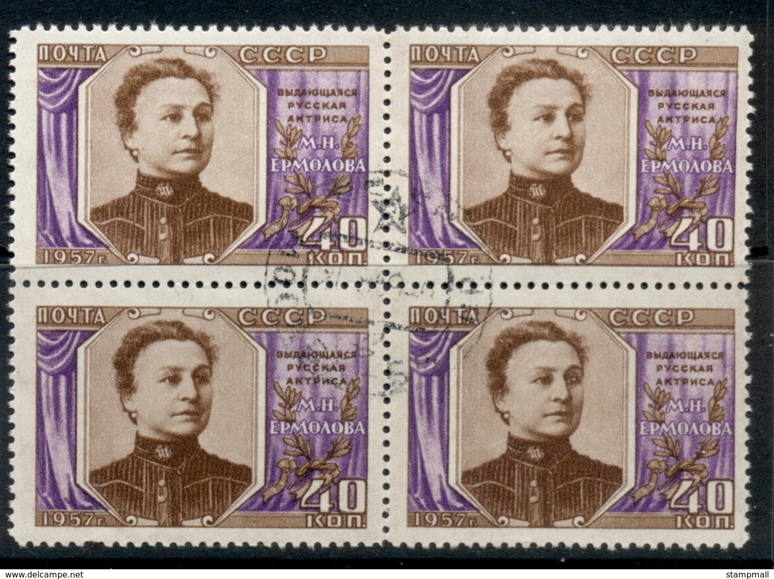 Russia 1957 Mariya Ermolova, Actress Blk4 CTO - Used Stamps