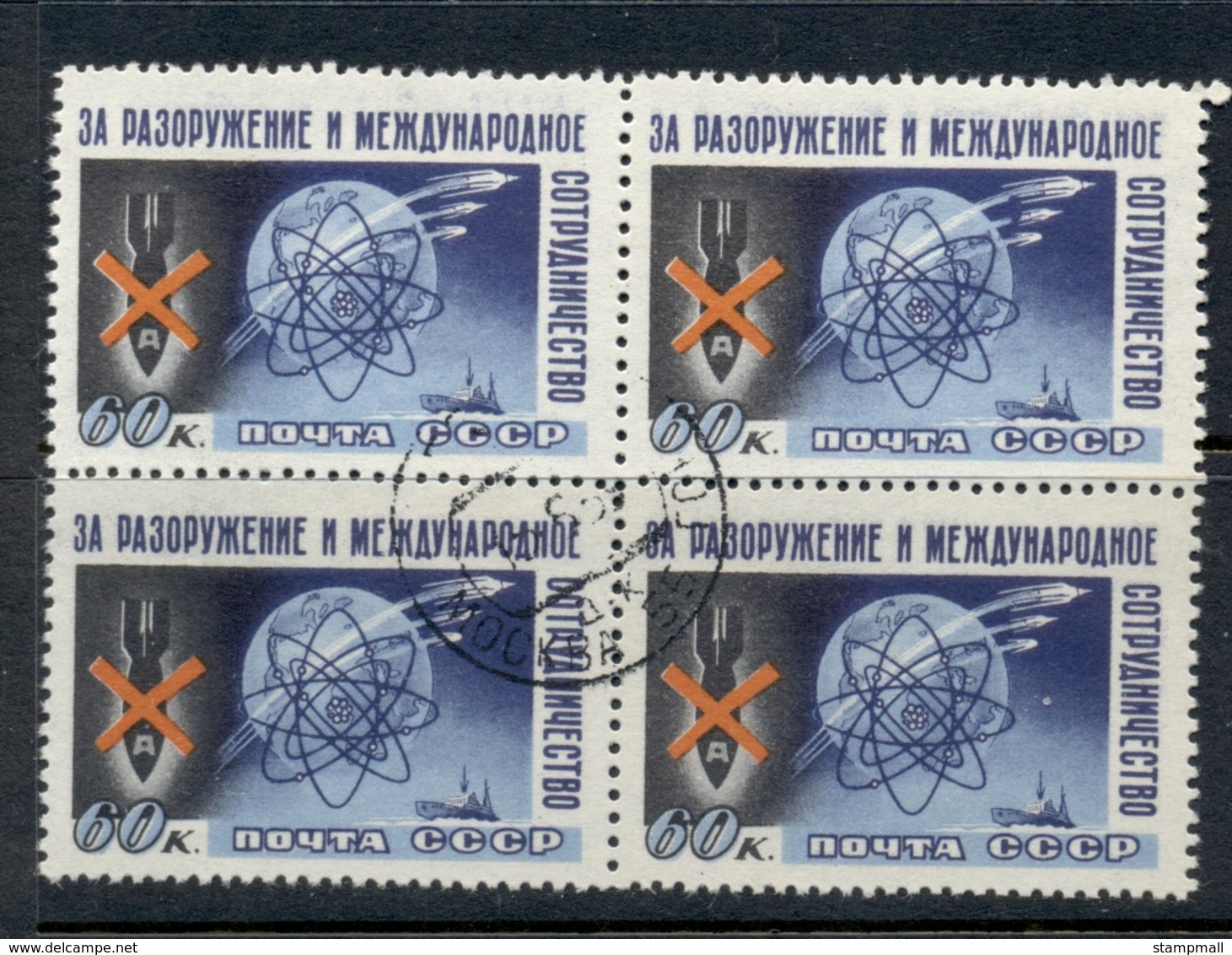 Russia 1958 Peaceful Uses Of Atomic Energy Blk4 CTO - Used Stamps