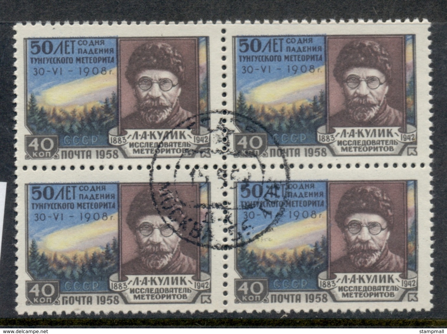 Russia 1958 Kulik, Meterologist Blk4 CTO - Gebraucht