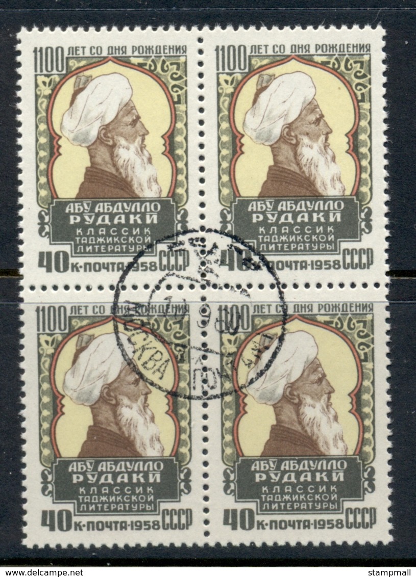 Russia 1958 Rudagi, Persian Poet Blk4 CTO - Used Stamps