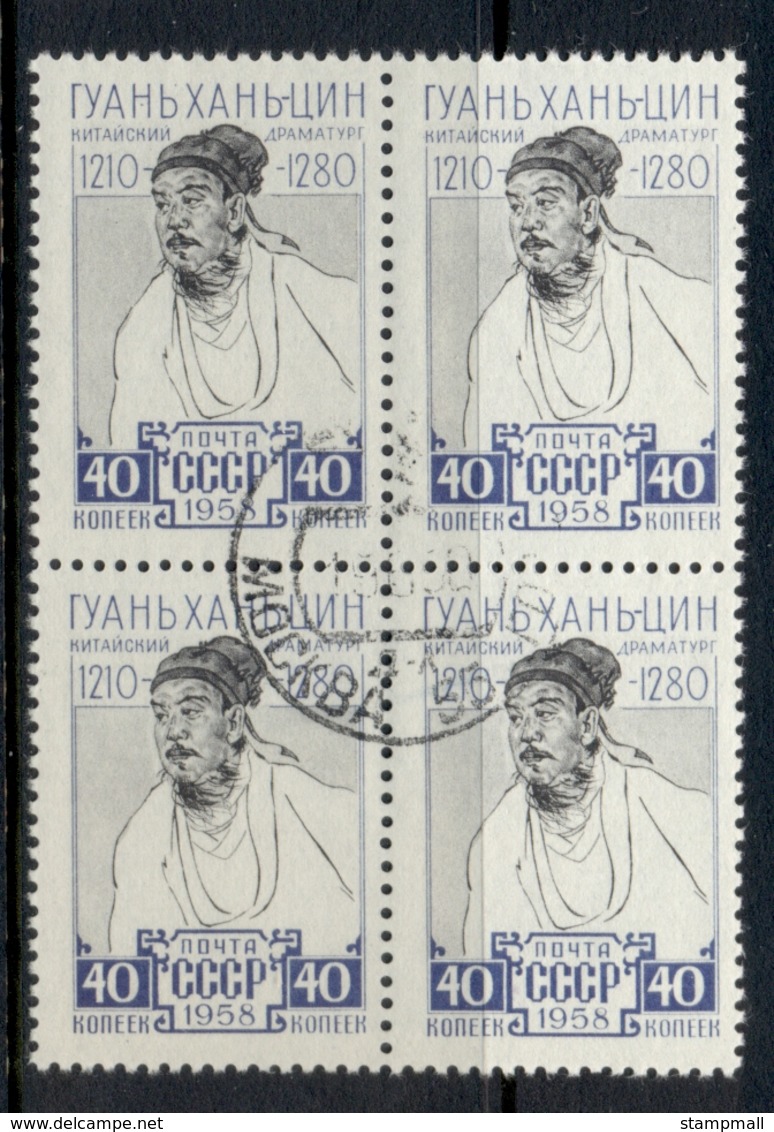 Russia 1958 Kuan Han-chin, Chinese Dramatist Blk4 CTO - Used Stamps