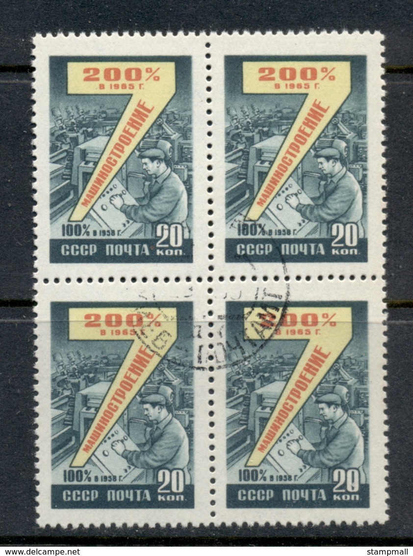 Russia 1959 Five Year Plan 20k Machinery Blk4 CTO - Used Stamps