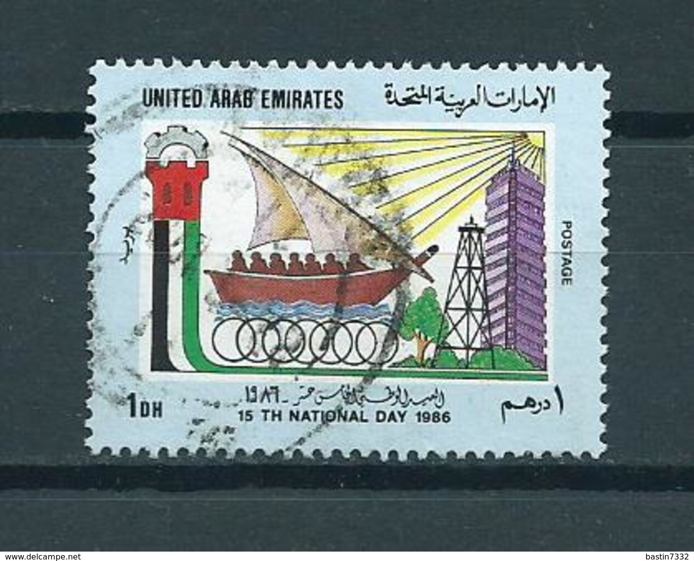 1986 VAE Independence Used/gebruikt/oblitere - Verenigde Arabische Emiraten