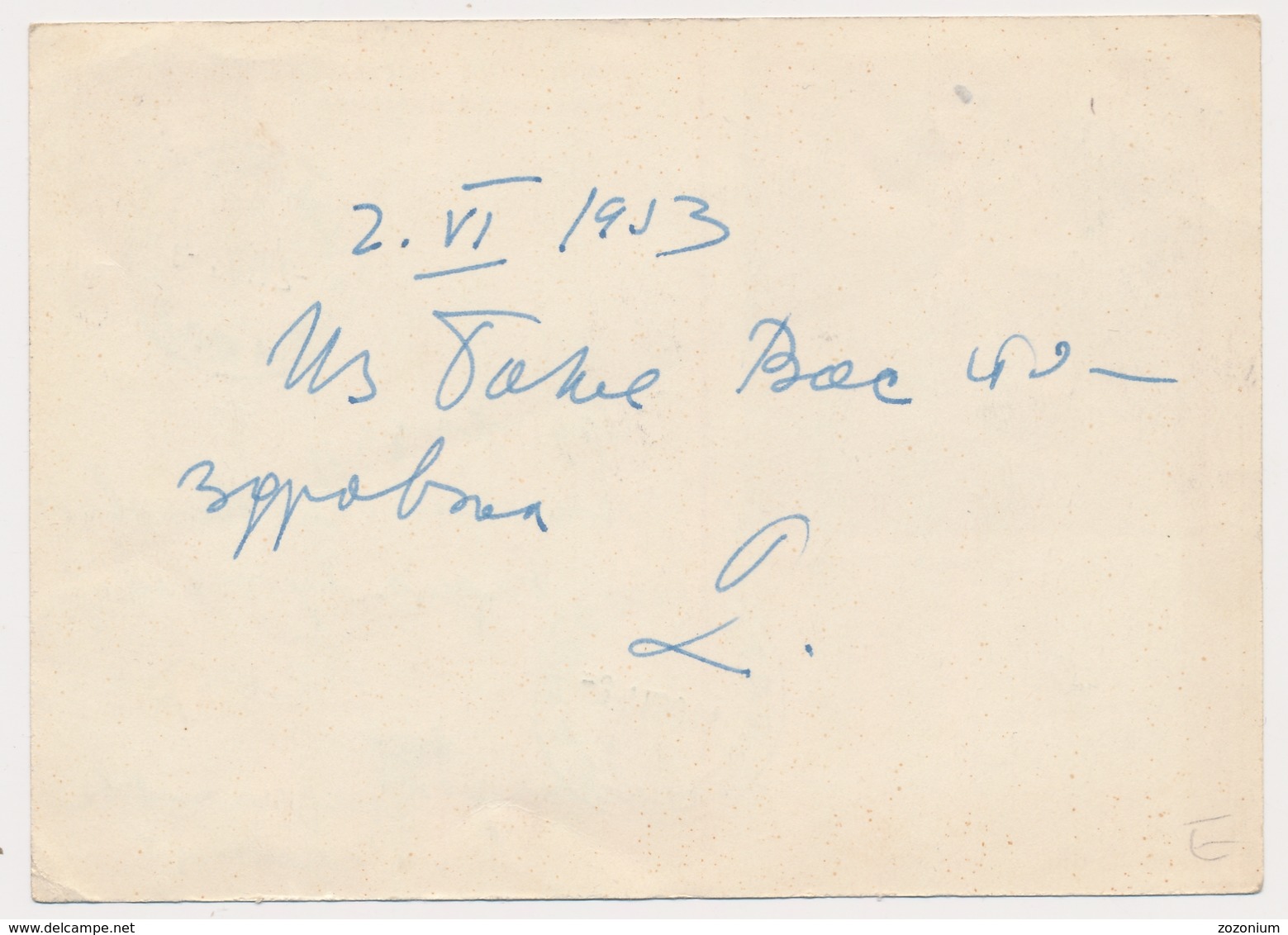 1953 Banja Koviljaca Jugoslavija Yugoslavia,dopisnica, Tito Stamp, Beograd - B.Koviljaca Vintage Old Postcard - Briefe U. Dokumente