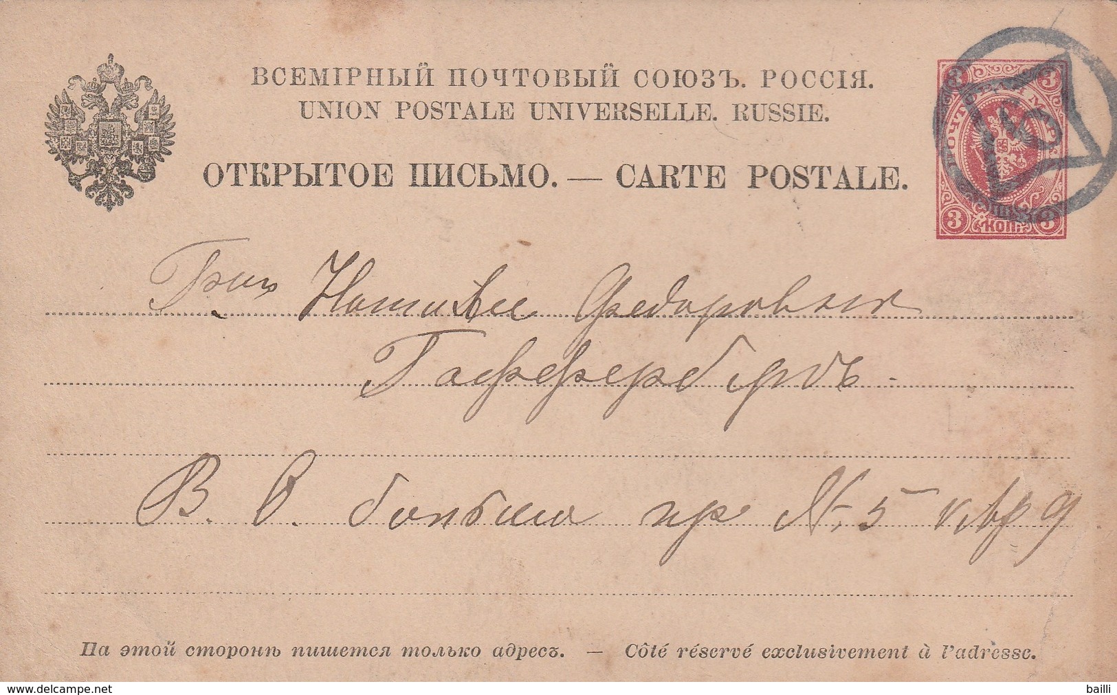 Russie Entier Postal St Pétersbourg - Entiers Postaux