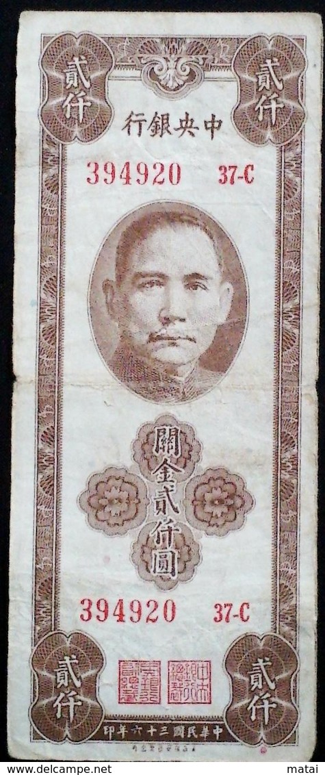 CHINA CHINE 1947 THE CENTRAL BANK OF CHINA  2000YUAN - China