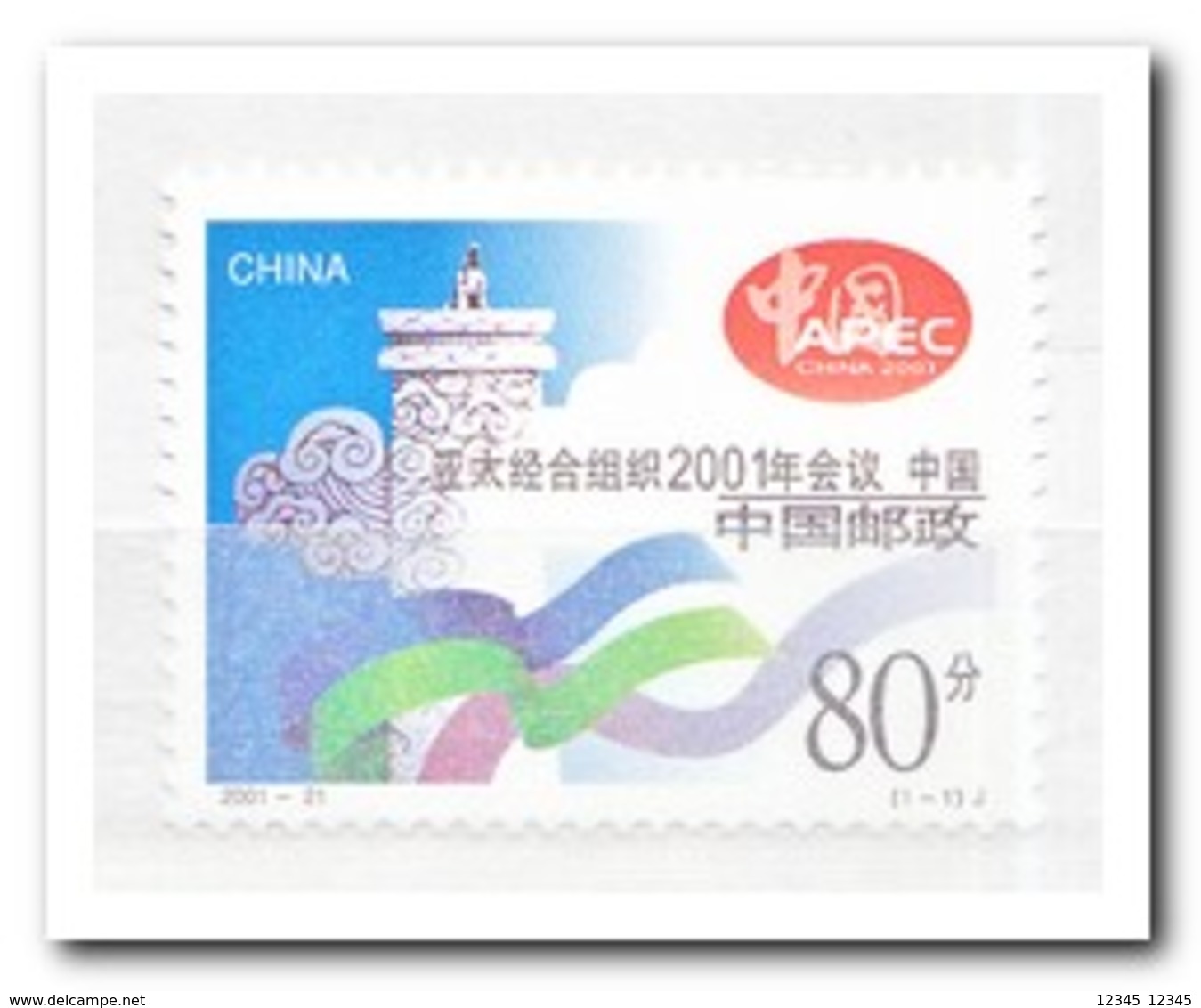 China 2001, Postfris MNH, Conference Of The Economic Cooperation Forum In The Asia-Pacific Region - Ongebruikt