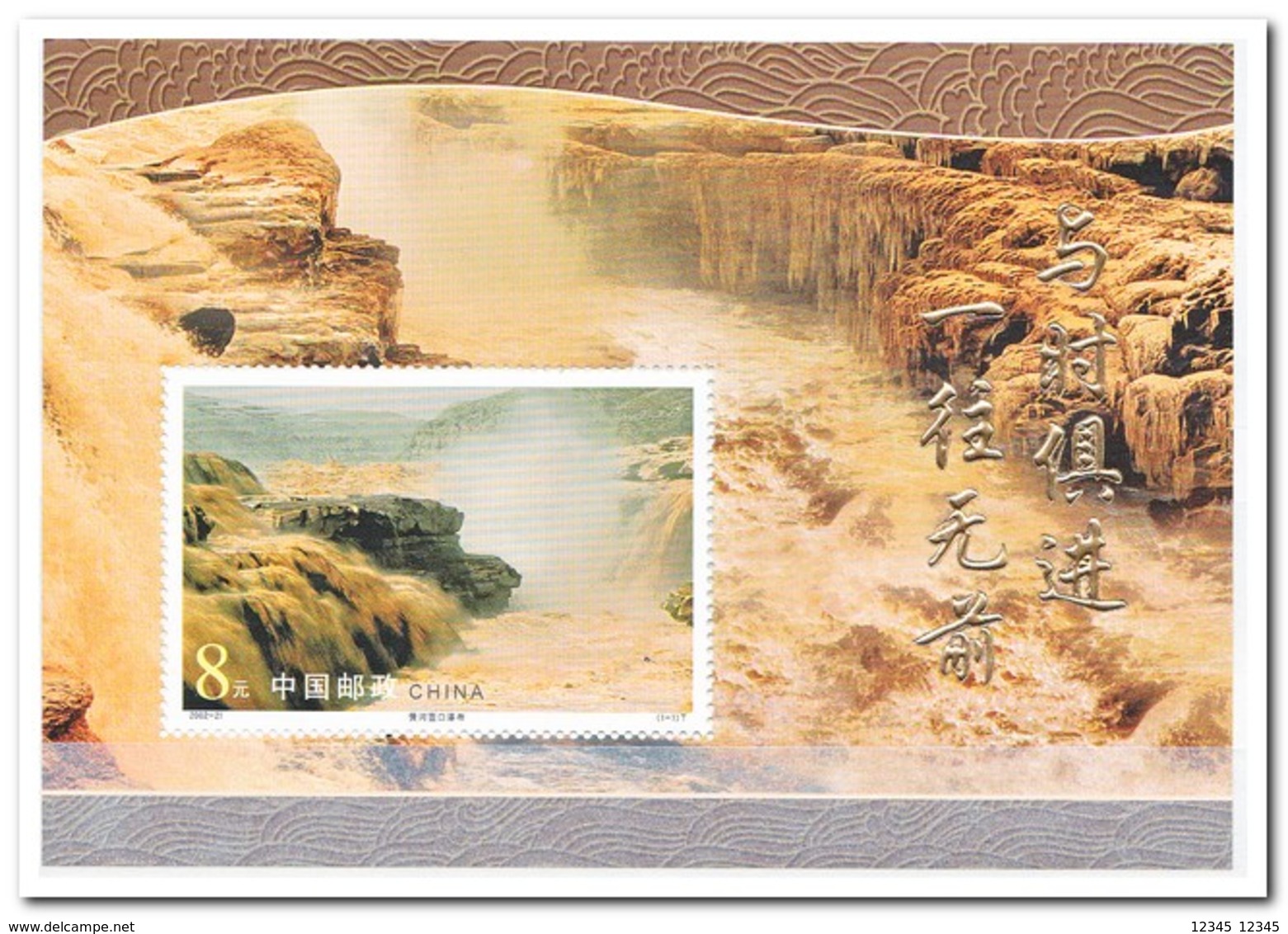 China 2002, Postfris MNH, Hukou Waterfall - Ongebruikt