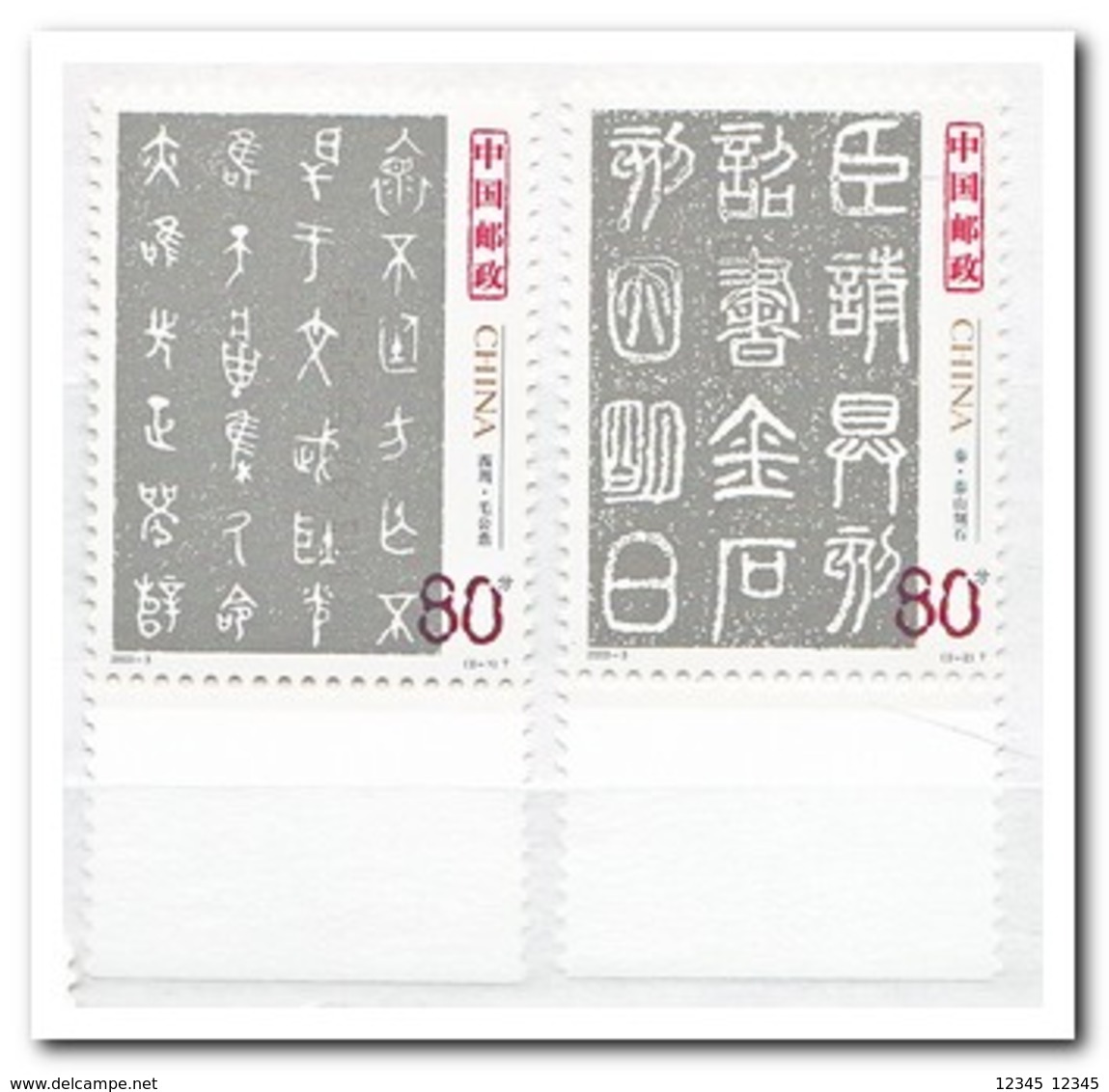 China 2003, Postfris MNH, Seal Characters - Ongebruikt