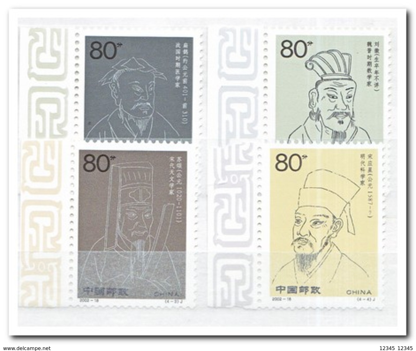 China 2003, Postfris MNH, Ancient Chinese Scholars - Ongebruikt