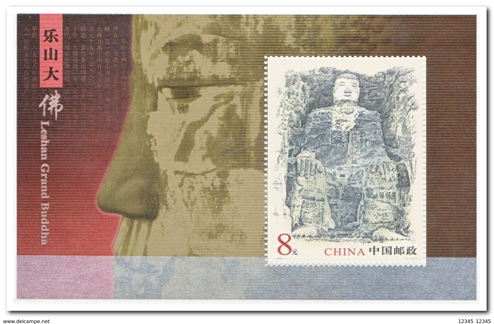 China 2003, Postfris MNH, Buddha Of Leshan - Ongebruikt