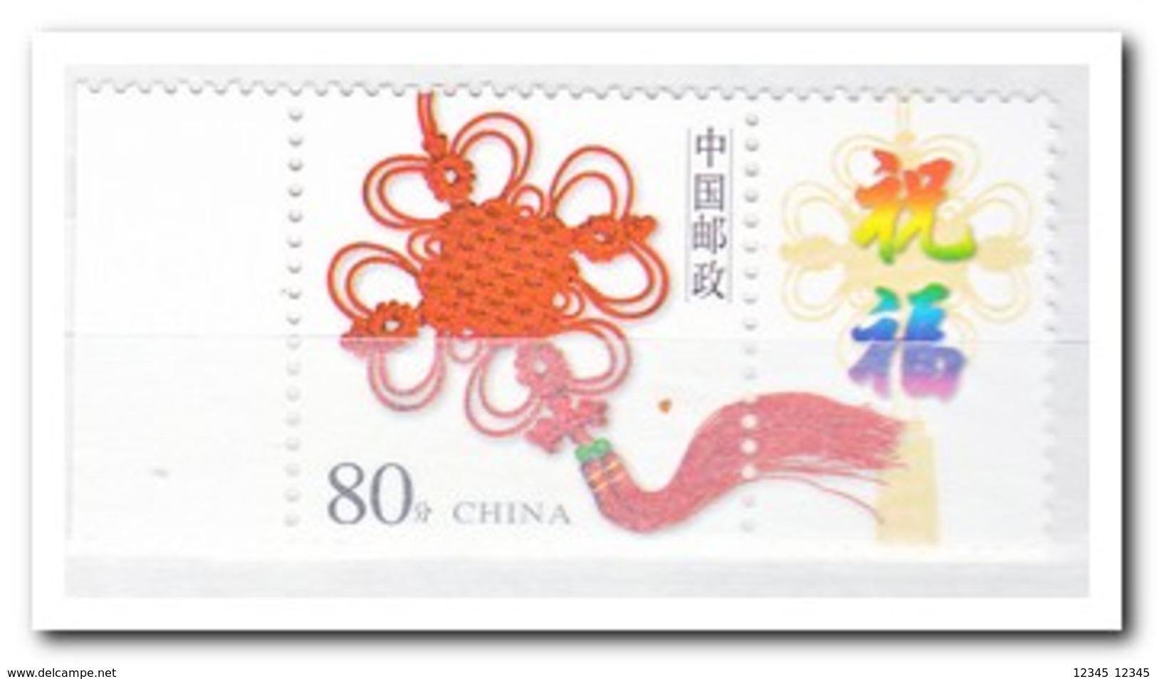 China 2003, Postfris MNH, Good Luck, K12 - Ongebruikt
