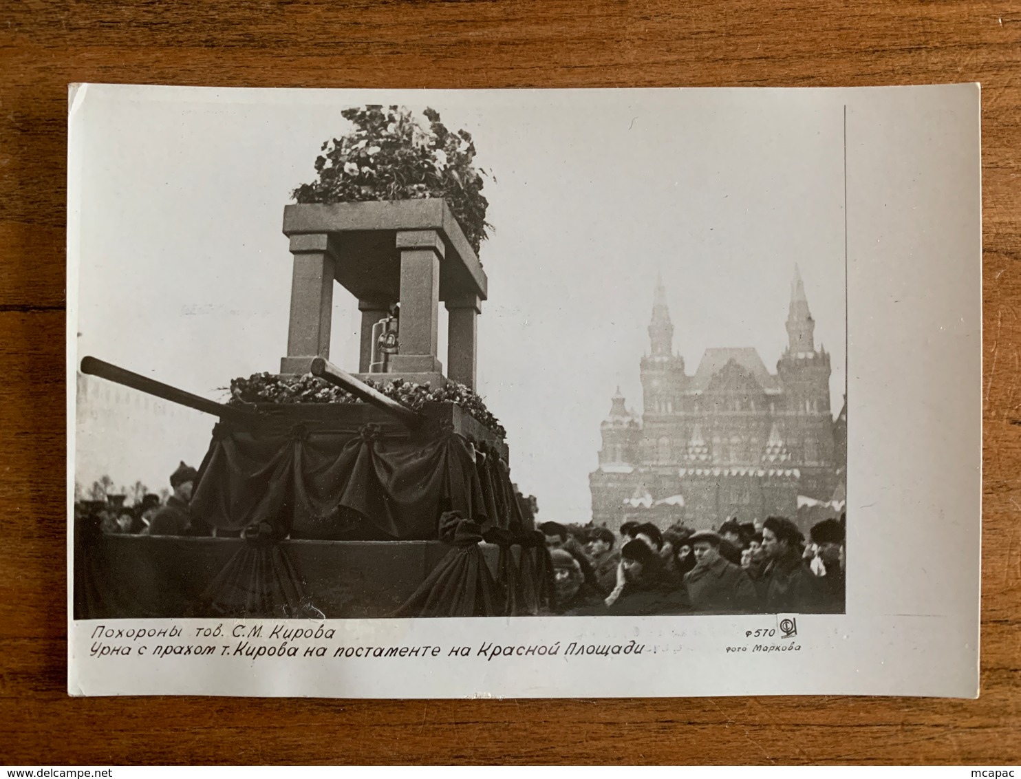 Russie Carte Photo 1934 Enterrement De Serguey Kirov Mort Assassiné Moscou - Evènements