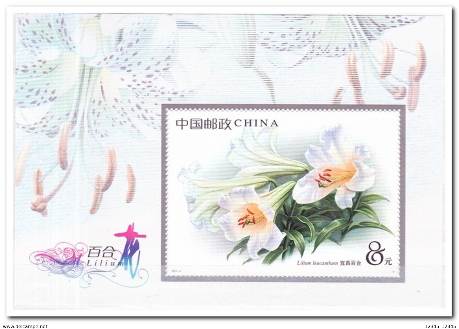China 2003, Postfris MNH, Flowers - Neufs