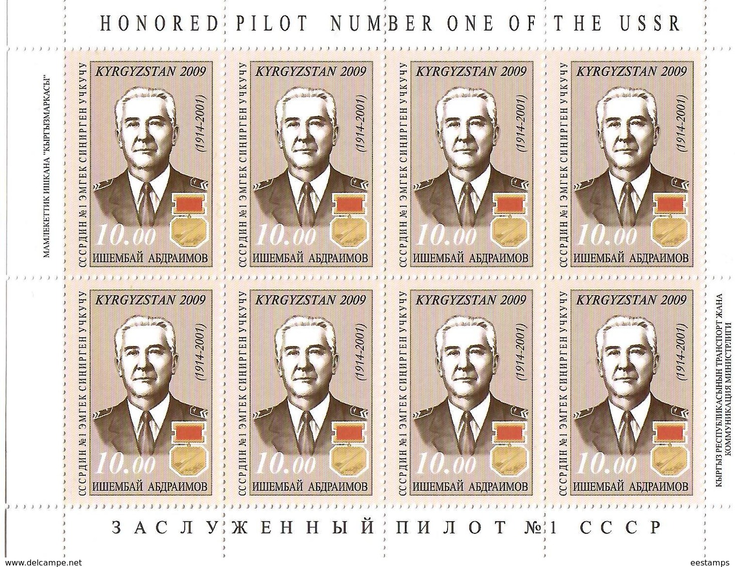 Kyrgyzstan.2009 Honored Pilot I.Abdraimov. Sheetlet Of 8   Michel # 573  KB - Kirgisistan