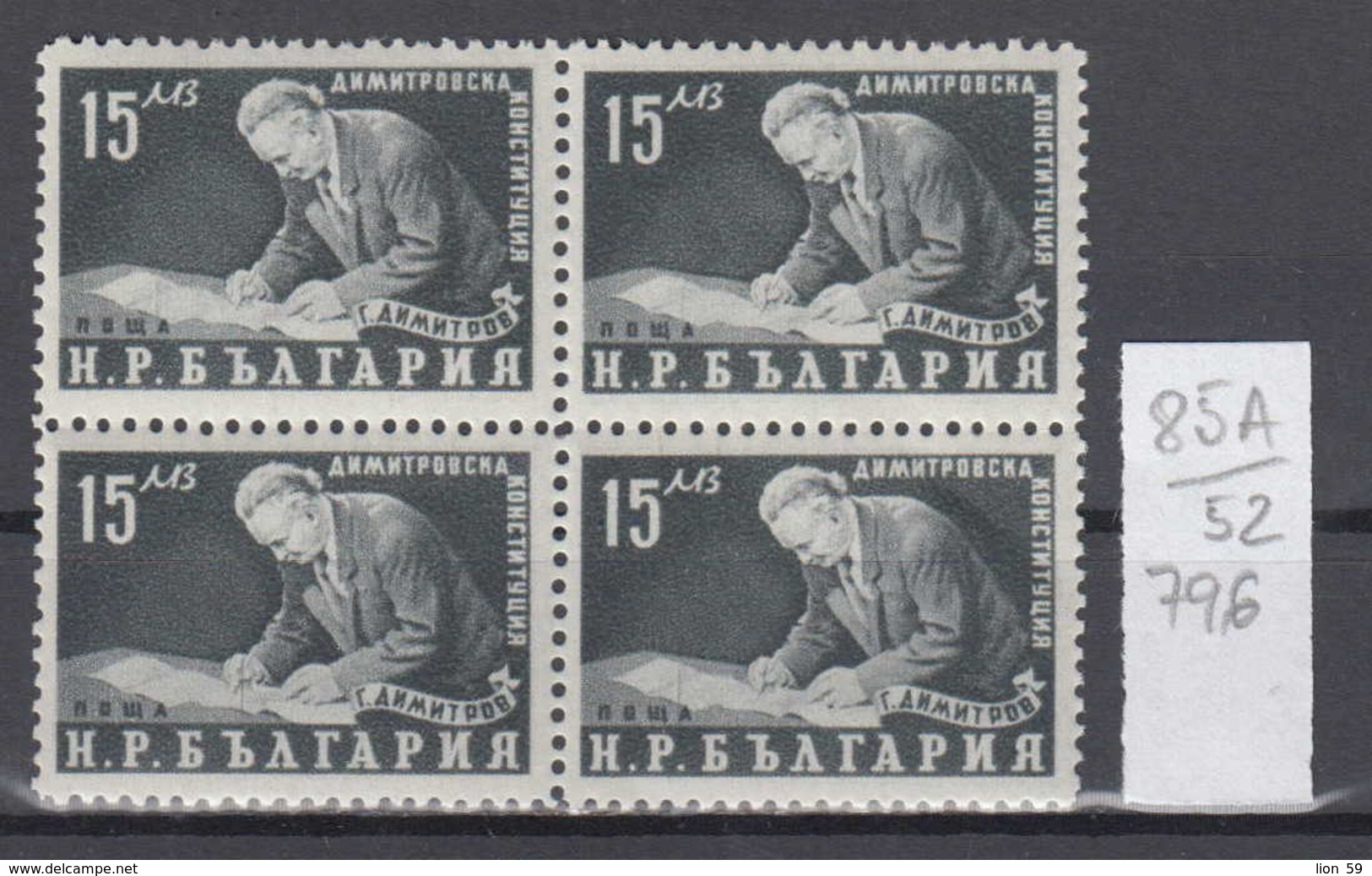 52K85A / 800 Bulgaria 1951 Michel Nr. 746 - George Dimitrov  , Statesman , Anti-fascist Heroes ** MNH - Nuovi