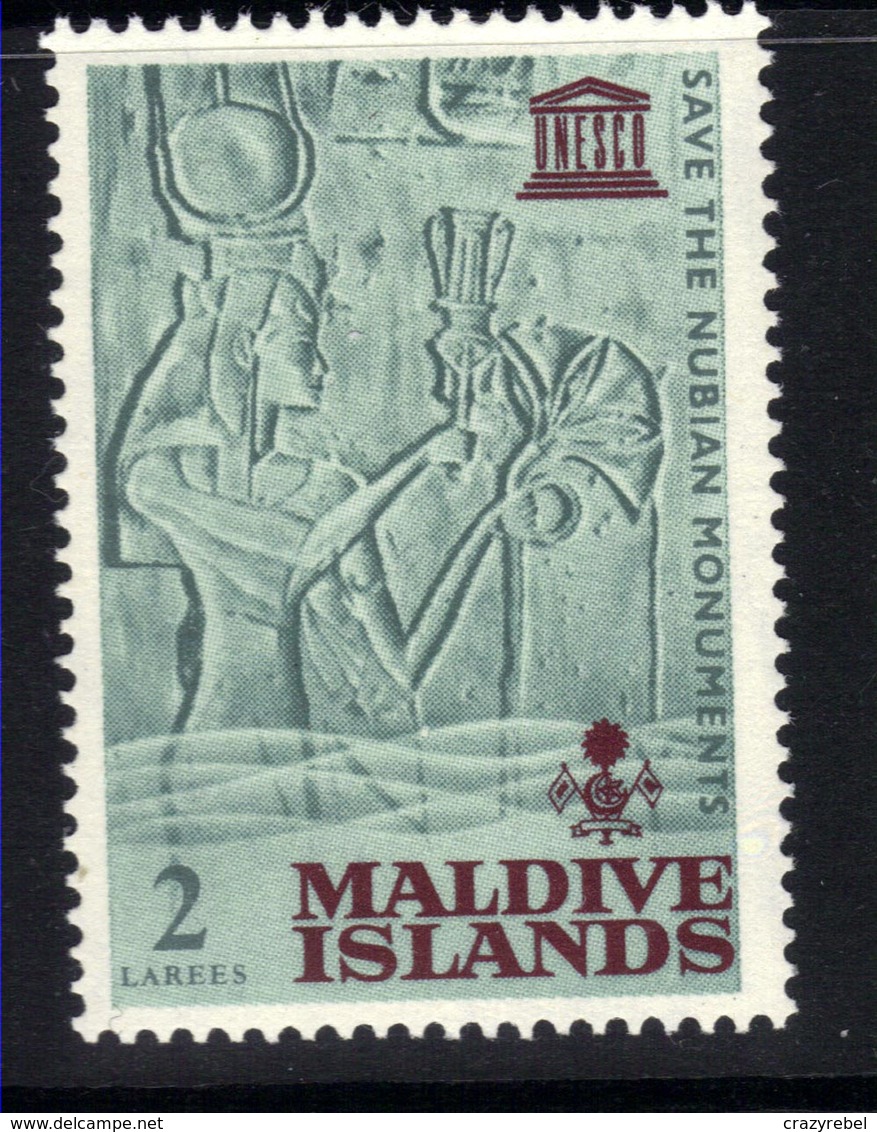 Maldives Island 1965 QE2  2 Larees Wall Carving MM  SG 152 ( R1 ) - Malediven (...-1965)