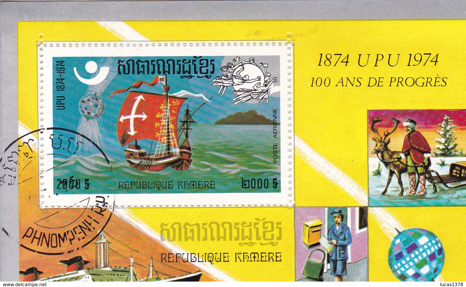 CAMBODGE - République Khmère - Kampuchéa - 1974 - Bloc Caravelle UPU - Oblitéré - Kambodscha