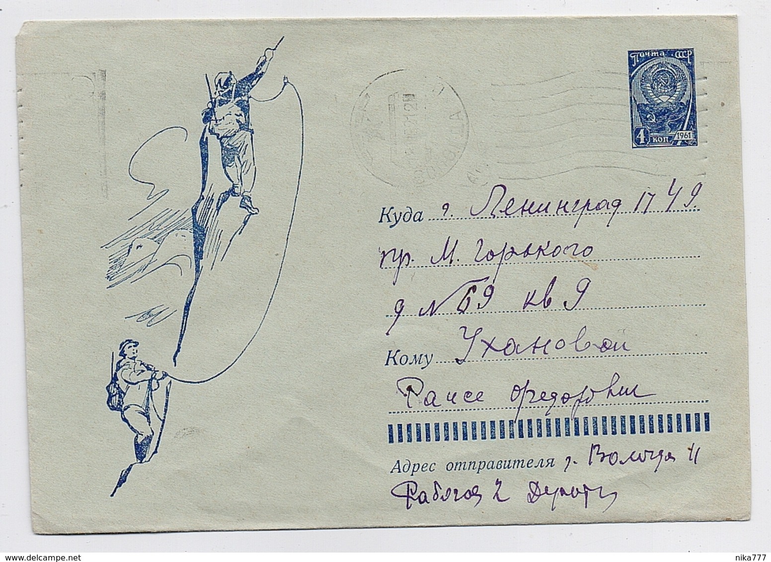 Stationery 1962 Cover Used Mail USSR RUSSIA Climber Climbing Vologda - 1960-69