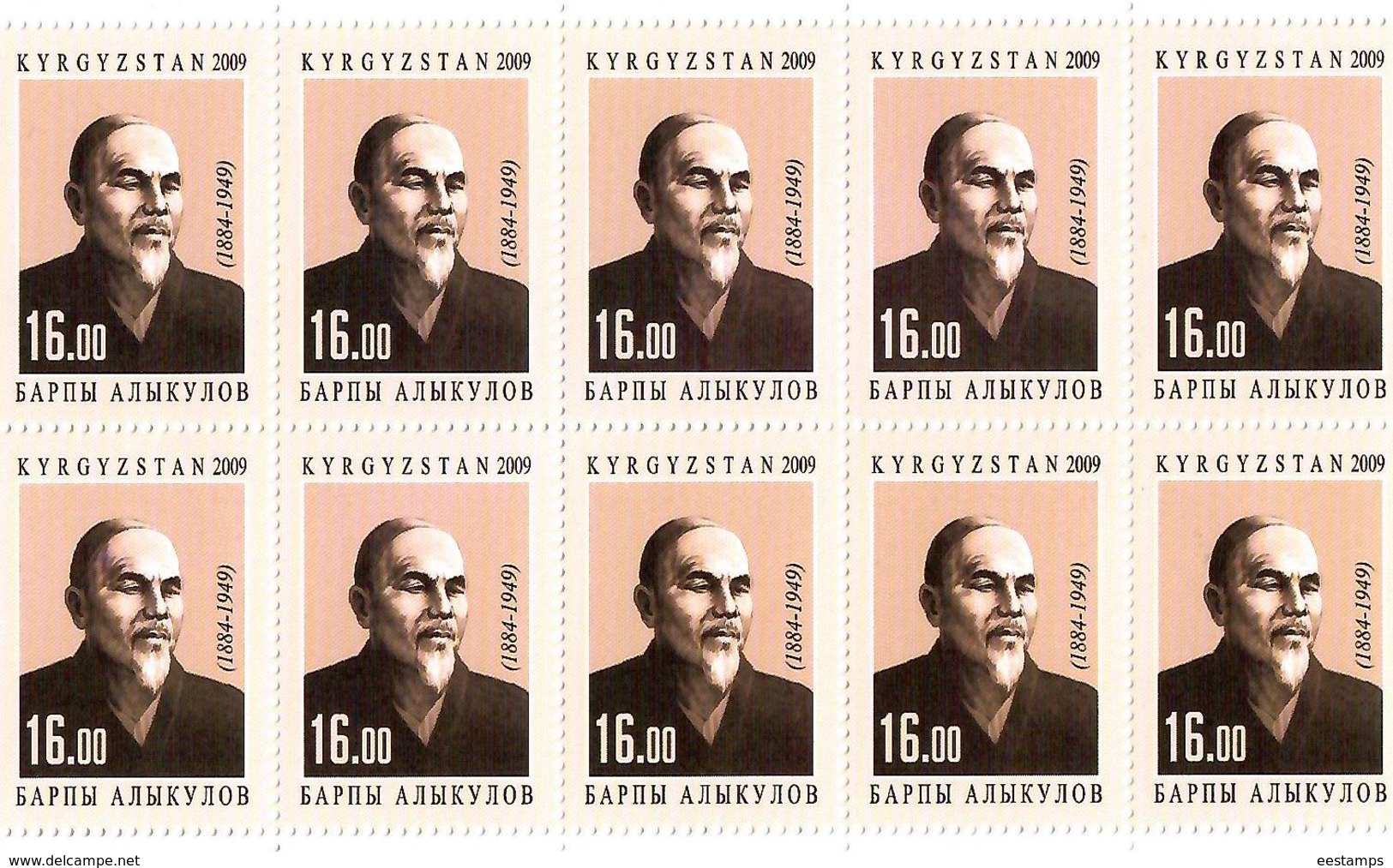 Kyrgyzstan.2009 Poet B.Alykulov. Sheetlet Of 10   Michel # 591 KB - Kirghizistan