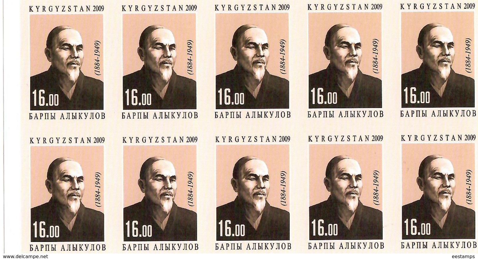 Kyrgyzstan. 2009 Poet B.Alykulov. Imperf Sheetlet Of 10   Michel # 591 B  KB - Kirghizistan