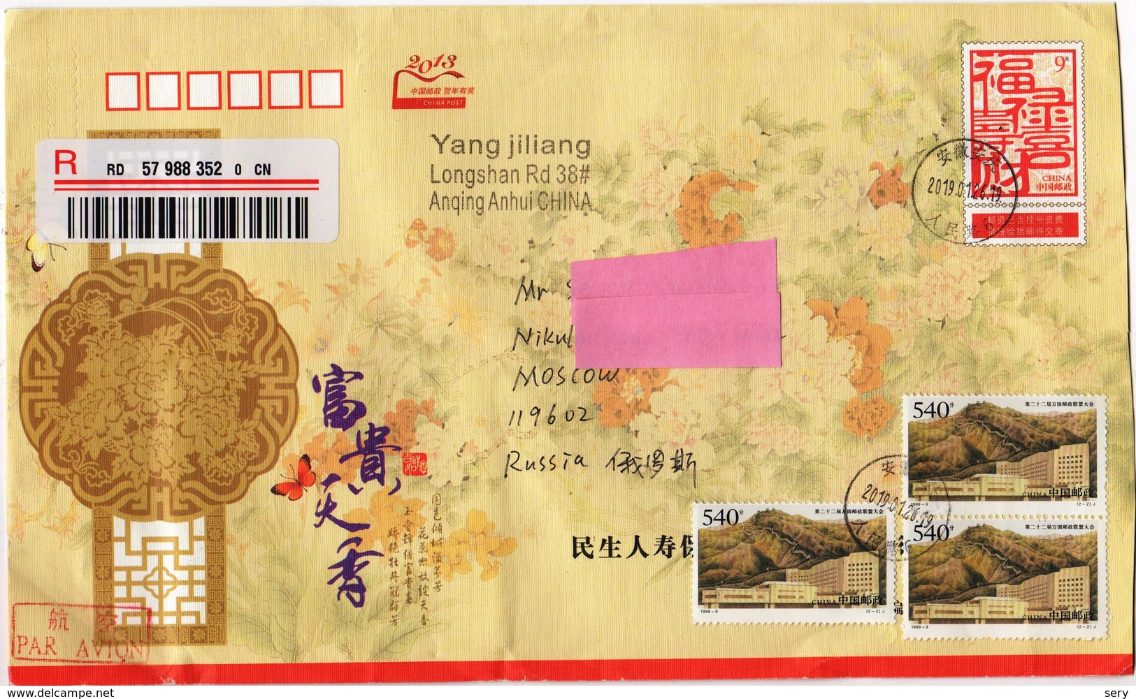 Registred Letter From China To Russia 2019  Marcophily - Storia Postale