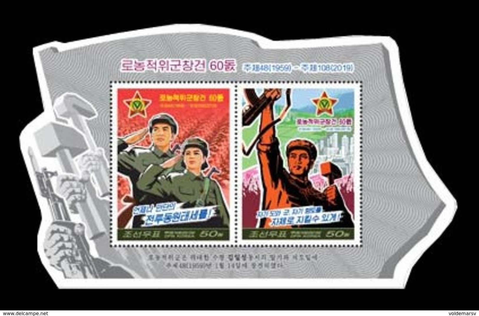 North Korea 2019 Mih. 6539/40 (Bl.995) Worker-Peasant Red Guards MNH ** - Corée Du Nord