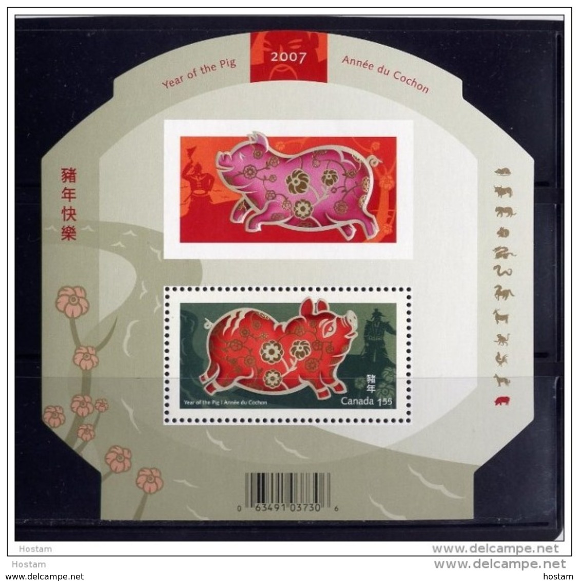 CANADA 2007, # 2202, LUNAR NEW YEAR: PIG M NH - Blocs-feuillets