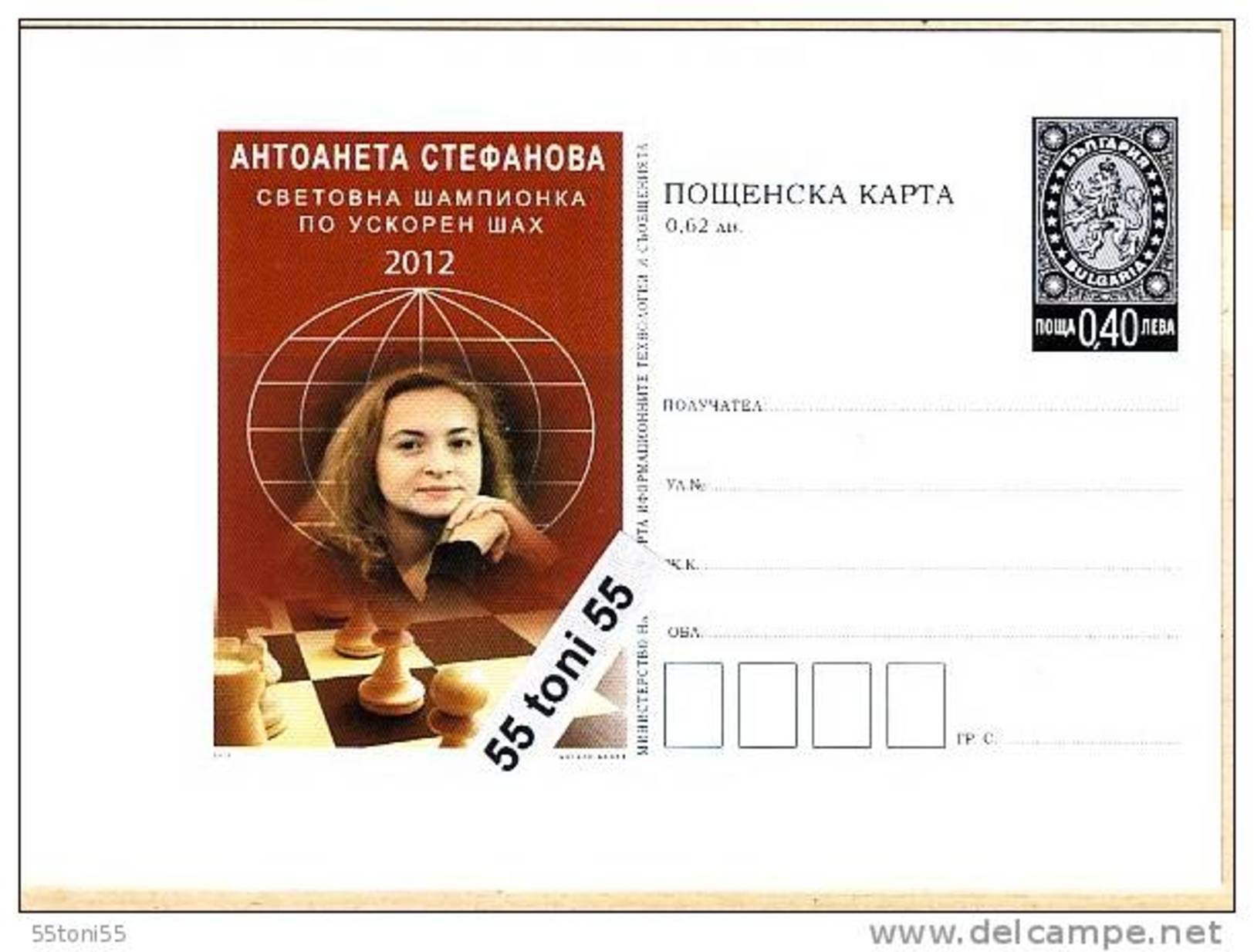 2012 World Champion In Rapid Chess- Antoaneta Stefanova  P.card  BULGARIA / Bulgarie - Postcards