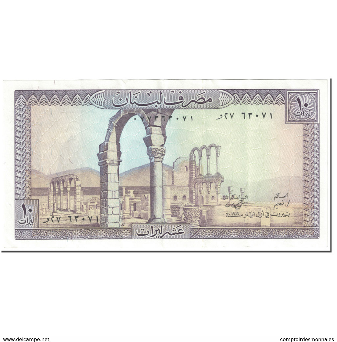 Billet, Lebanon, 10 Livres, 1986, Undated (1986), KM:63f, TTB - Liban