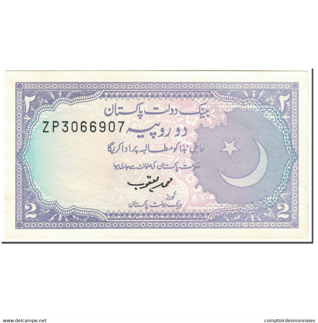 Billet, Pakistan, 2 Rupees, 1986, Undated (1986), KM:37, SPL - Pakistan