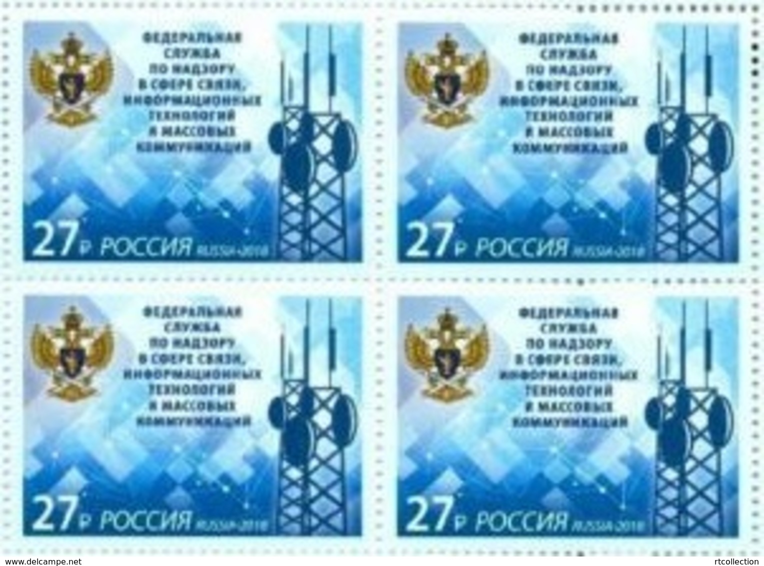 Russia 2018 Block Roskomnadzor Federal Service Communications Information Mass Media Sciences Organizations Stamps MNH - Other & Unclassified