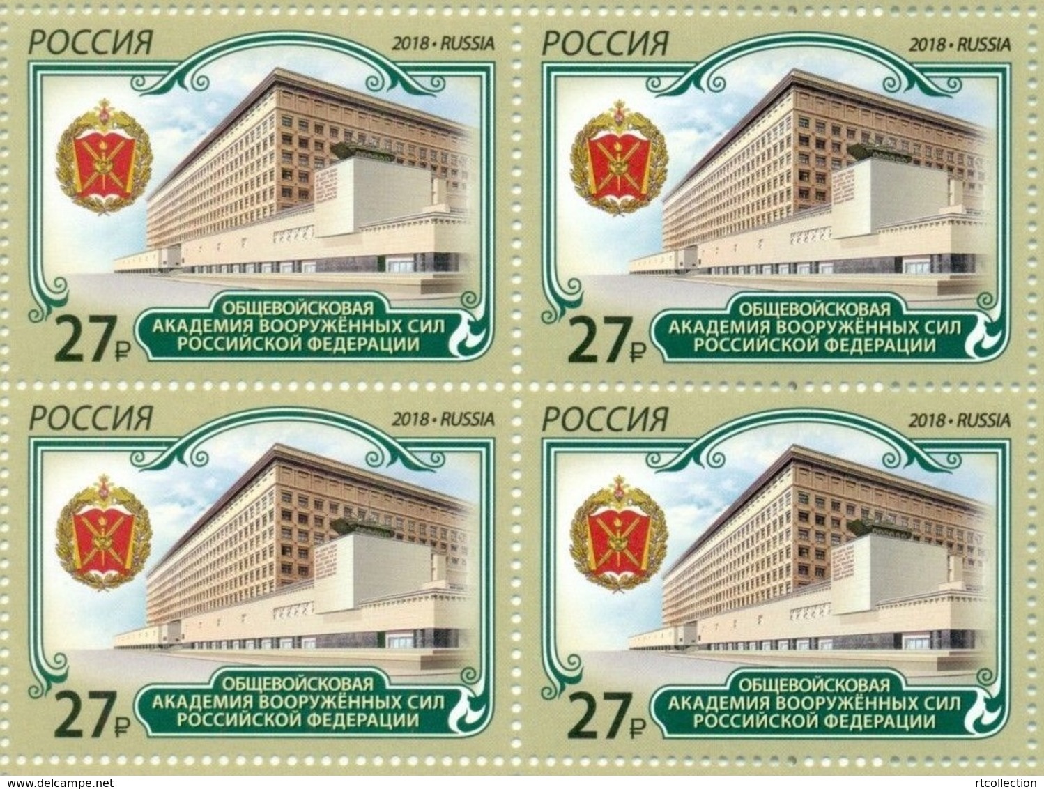 Russia 2018 Block 100th Anni Combined Arms Academy Organization Sciences Architecture Coat Of Arms Place Stamps MNH - Other & Unclassified