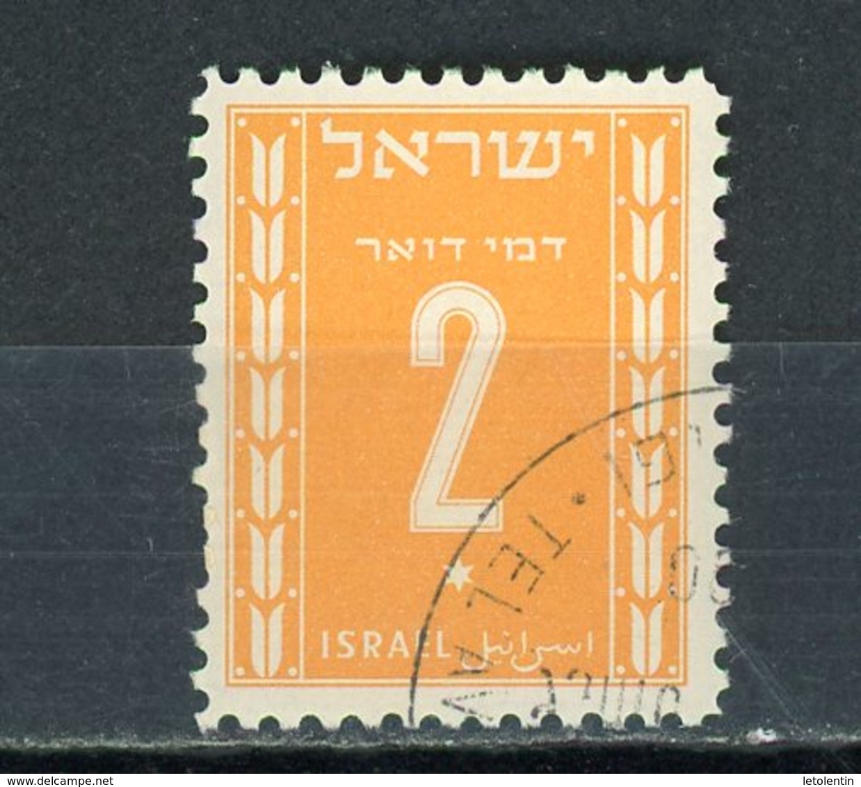 ISRAEL : -  T TAXE - N° Yvert 6 Obli - Timbres-taxe