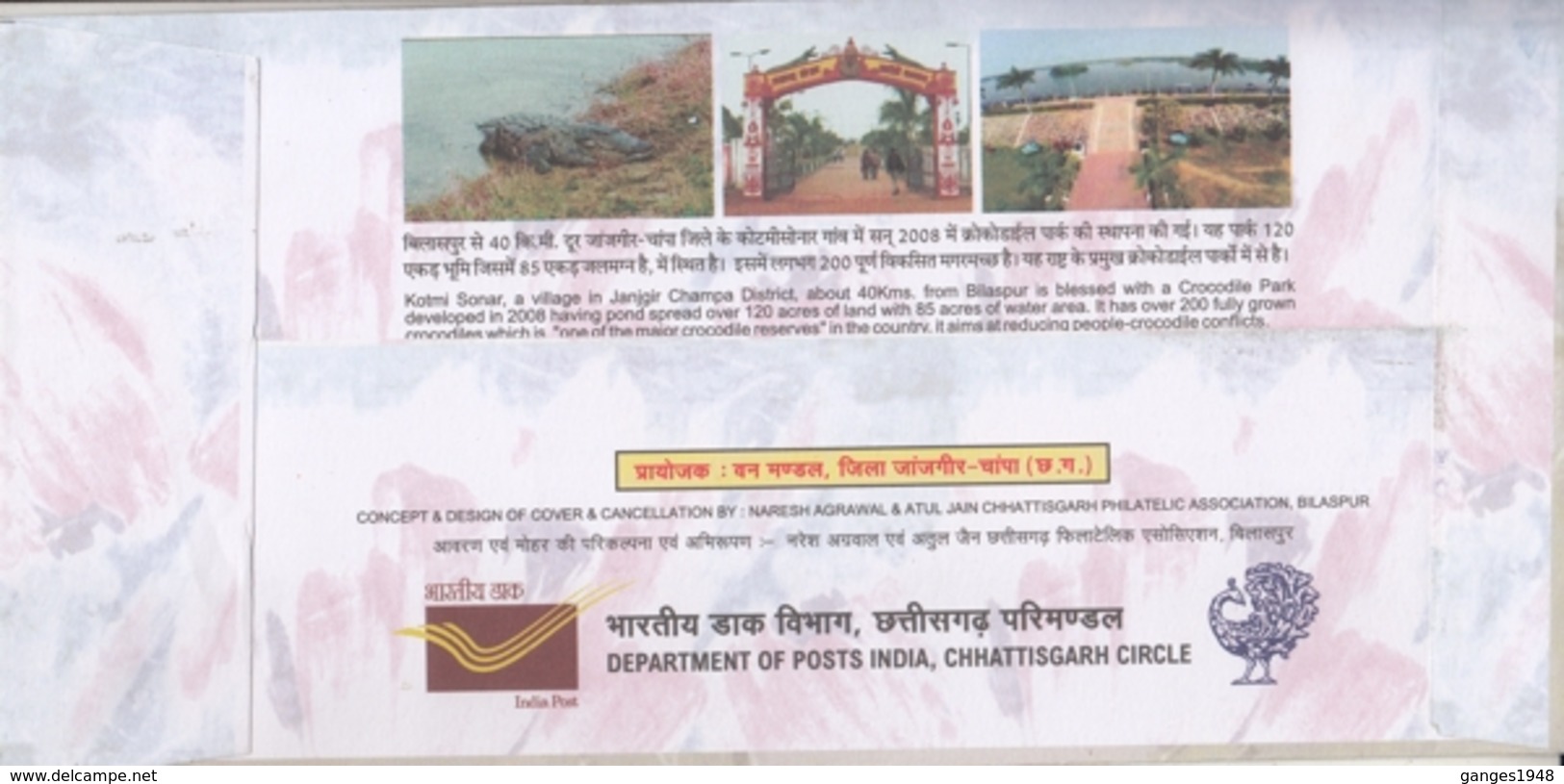 India  2017  Crocodile Park  Bilaspur  Special Cover  # 17303  D  Inde Indian - Other & Unclassified