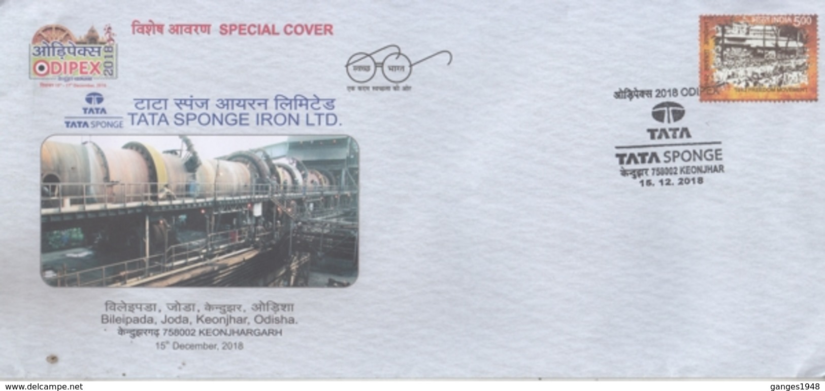 India  2019  Tata Sponge Iron Ltd.  Steel Industry  Keonjhar  Special Cover   # 17457  D  Inde Indien - Factories & Industries