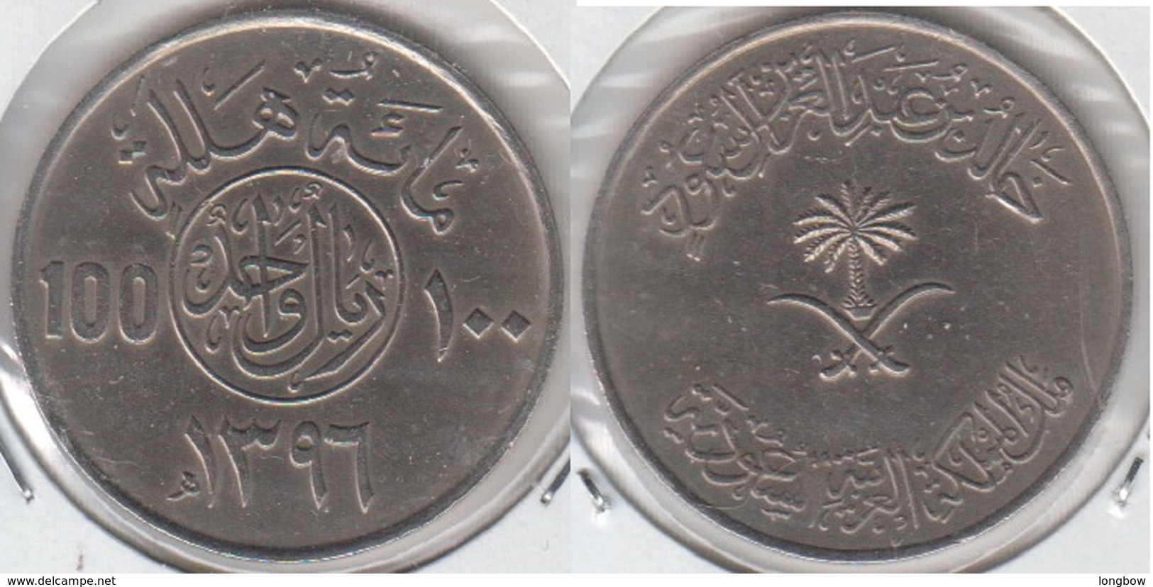 Saudi Arabia 100 Halalas 1976 (4th King Khalid) KM#52 - Used - Saudi Arabia