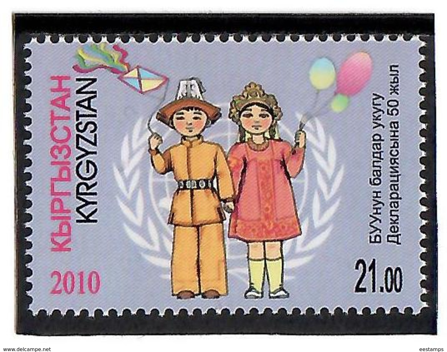 Kyrgyzstan.2010 Child's Rights. 1v: 21.oo   Michel # 607 - Kirgisistan