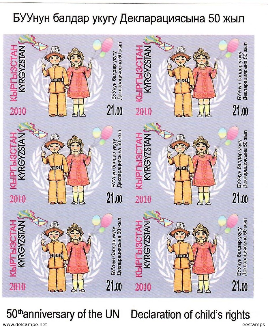 Kyrgyzstan.2010 Child's Rights. Imperf 1v: 21.oo  Michel # 607 B - Kirgisistan