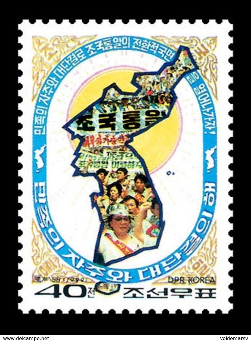 North Korea 1999 Mih. 4204 Year Of National Independence And Great Unity. March For The National Reunification MNH ** - Corea Del Nord
