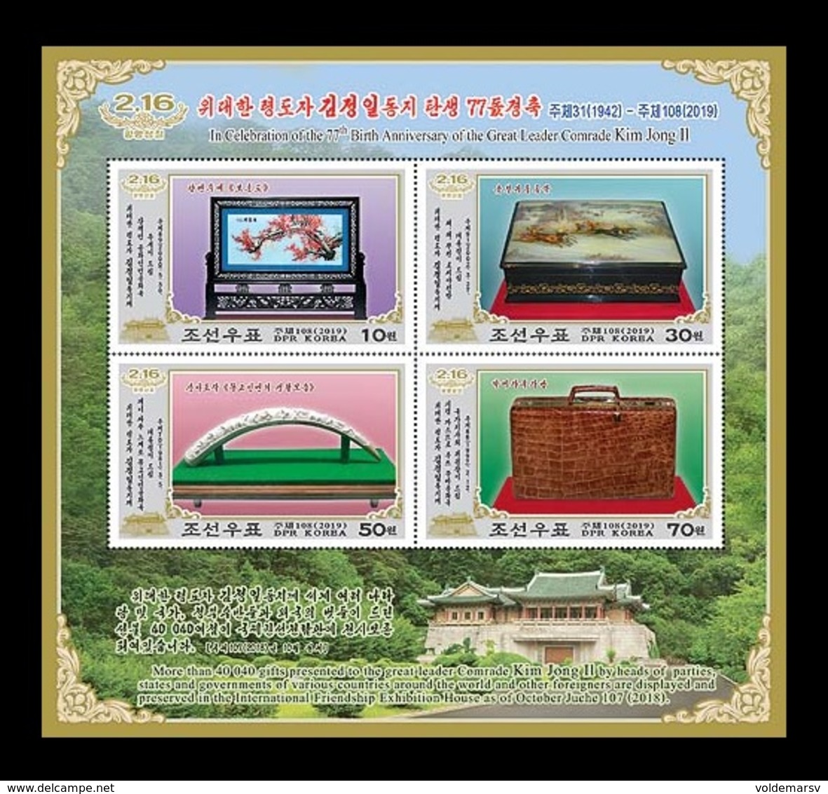 North Korea 2019 Mih. 6553/56 (Bl.997) Gifts Presented By Kim Jong Il From Friendship Exhibition House MNH ** - Corée Du Nord