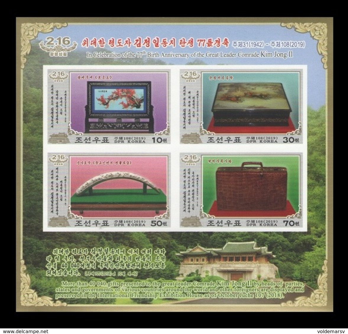 North Korea 2019 Mih. 6553B/56B (Bl.997B) Gifts Presented By Kim Jong Il From Friendship Exhibition House (imperf)MNH ** - Corée Du Nord