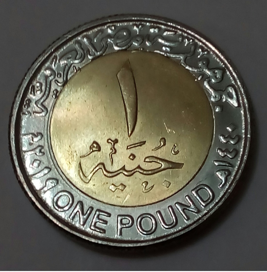 New EGYPT - Recently Issued One Pound 2019 - The New Power Stations- Agouz - Egypte