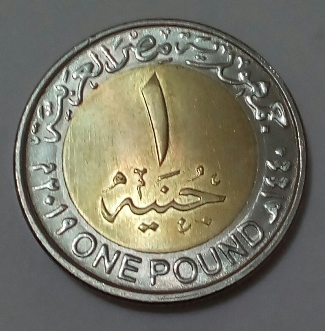 New EGYPT - Recently Issued One Pound 2019 - The National Roads Network - Agouz - Egypte