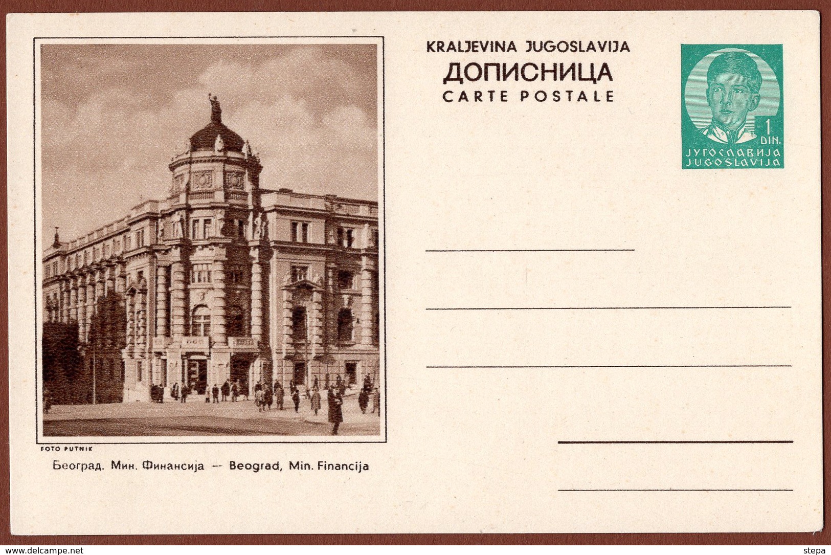 YUGOSLAVIA-SERBIA, BELGRADE, 5th EDITION ILLUSTRATED POSTAL CARD - Entiers Postaux