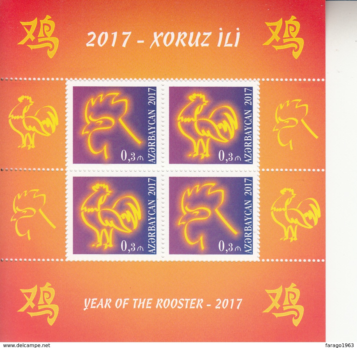 2017 Azerbaijan Year Of The Rooster Souvenir Sheet   MNH - Nouvel An Chinois